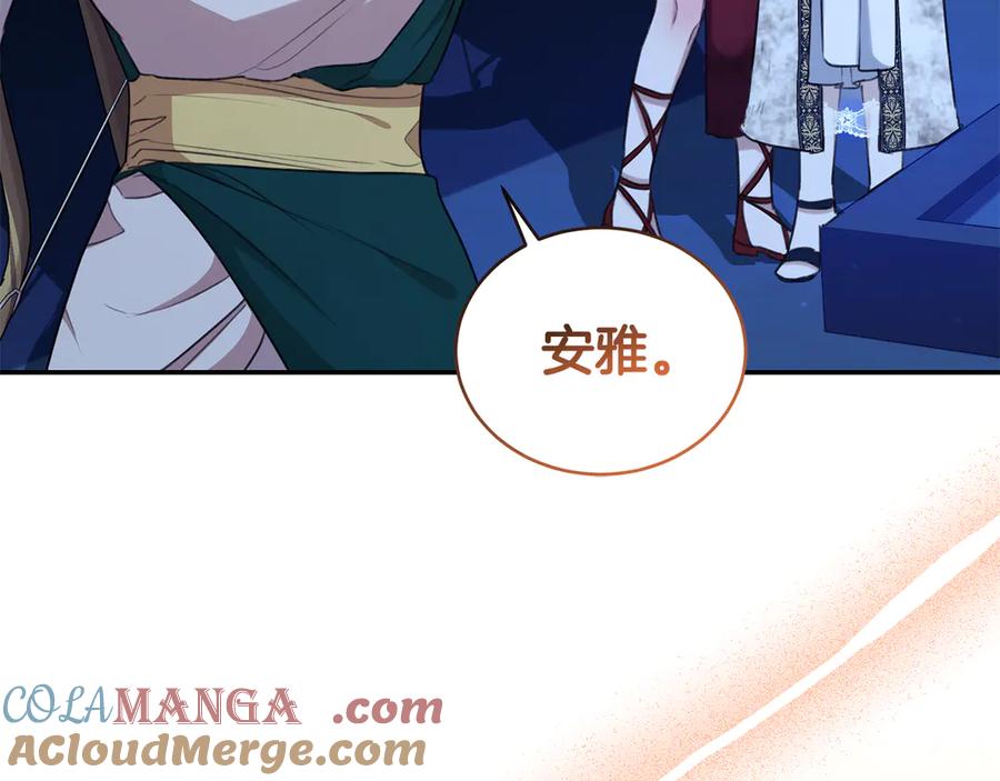 野林·狂爱 第19话 冒犯我的女人？ 第212页