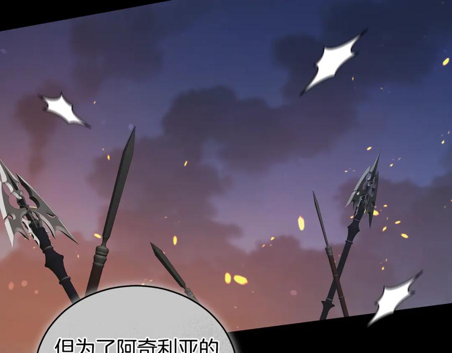 野林·狂爱 第19话 冒犯我的女人？ 第150页