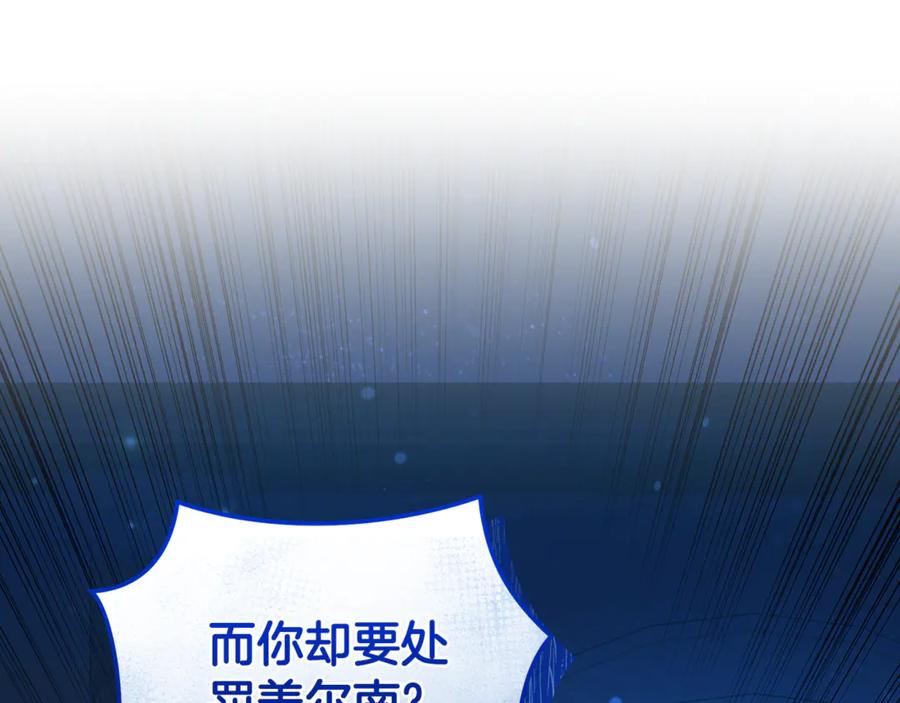 野林·狂爱 第19话 冒犯我的女人？ 第159页