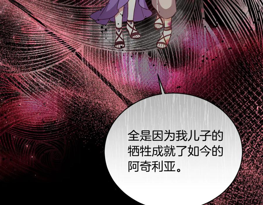 野林·狂爱 第19话 冒犯我的女人？ 第157页