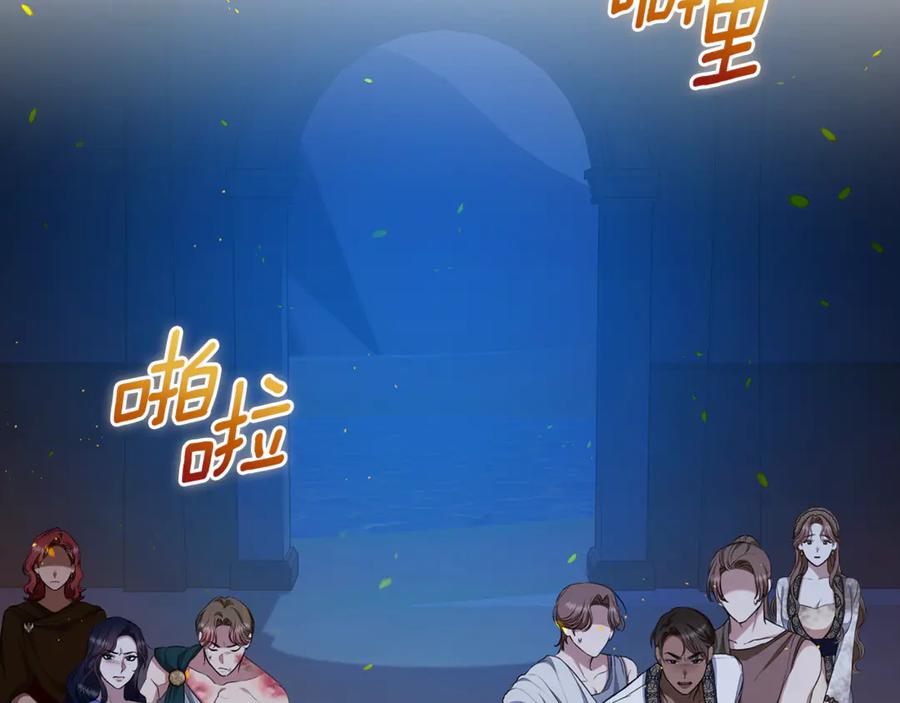 野林·狂爱 第19话 冒犯我的女人？ 第118页