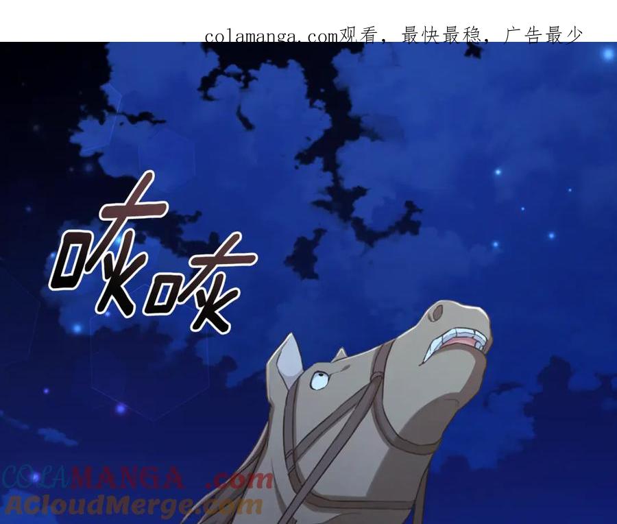 野林·狂爱 第19话 冒犯我的女人？ 第1页