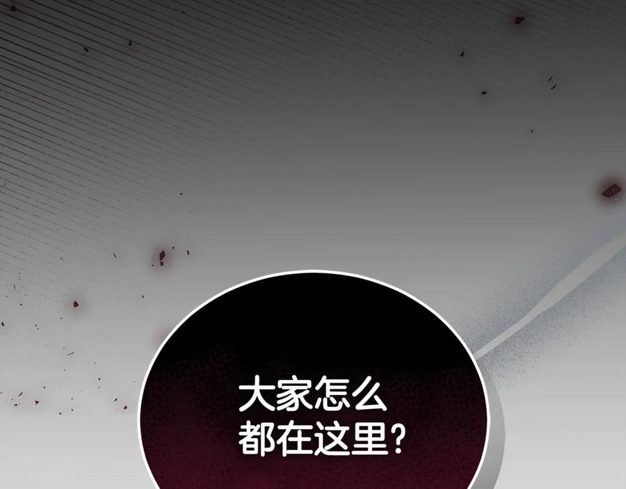野林·狂爱 第19话 冒犯我的女人？ 第95页