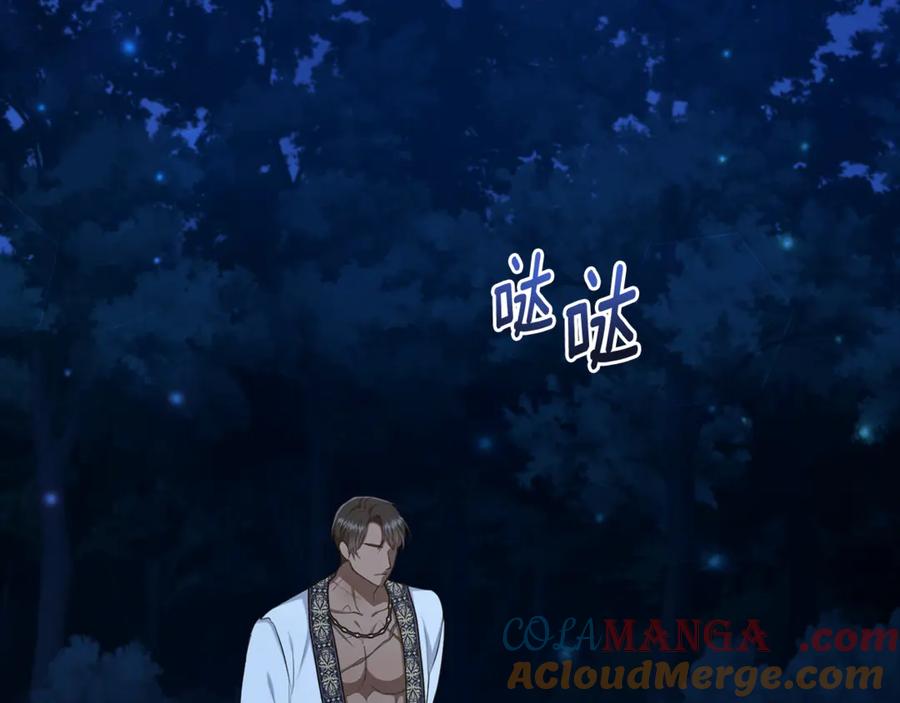 野林·狂爱 第19话 冒犯我的女人？ 第4页