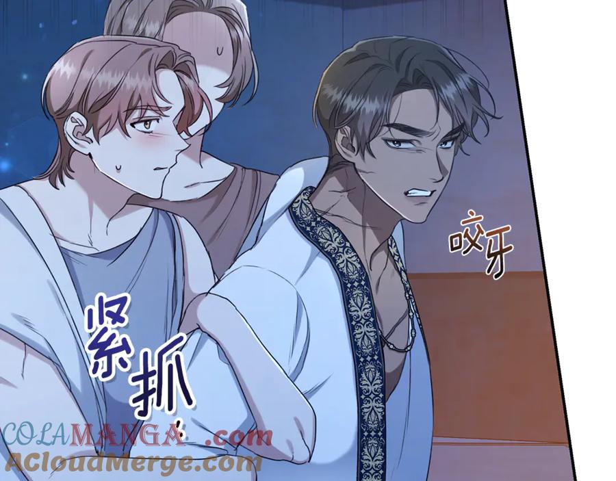 野林·狂爱 第19话 冒犯我的女人？ 第132页