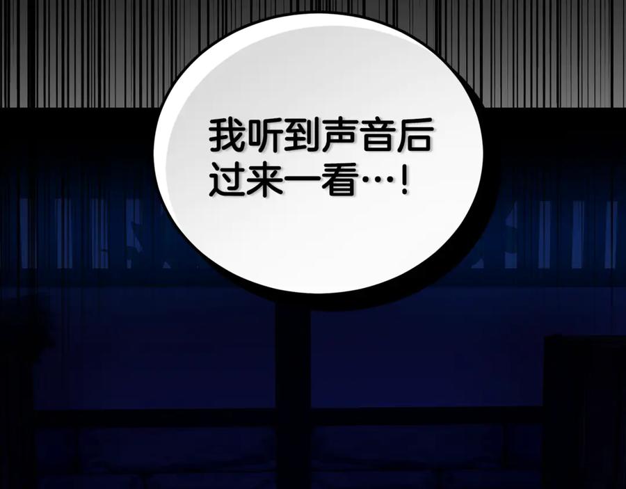 野林·狂爱 第19话 冒犯我的女人？ 第38页