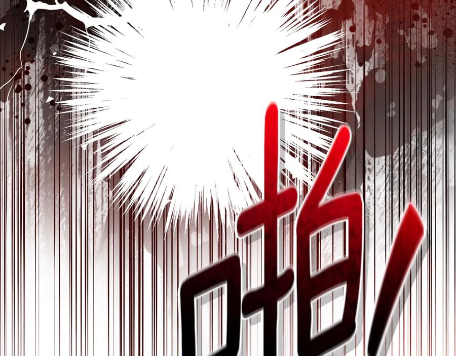 野林·狂爱 第19话 冒犯我的女人？ 第73页
