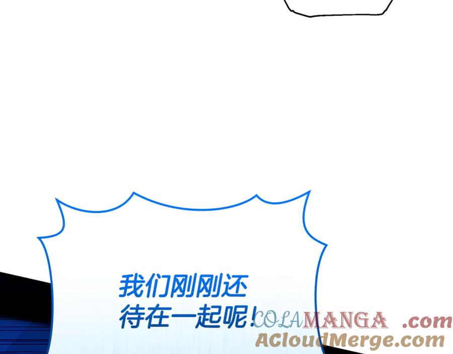 野林·狂爱 第19话 冒犯我的女人？ 第84页