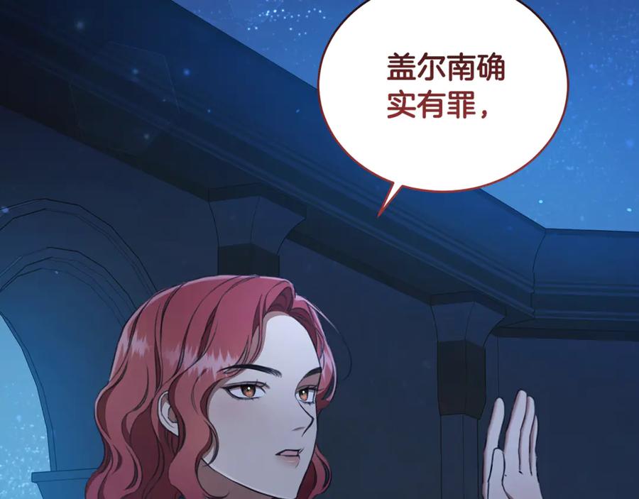 野林·狂爱 第19话 冒犯我的女人？ 第169页