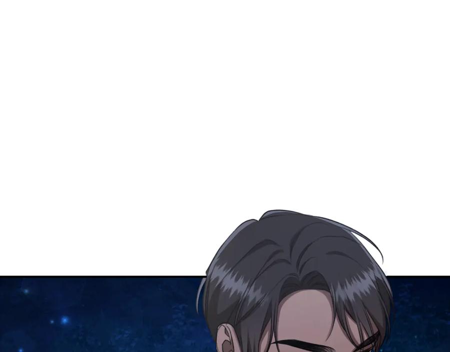 野林·狂爱 第19话 冒犯我的女人？ 第7页