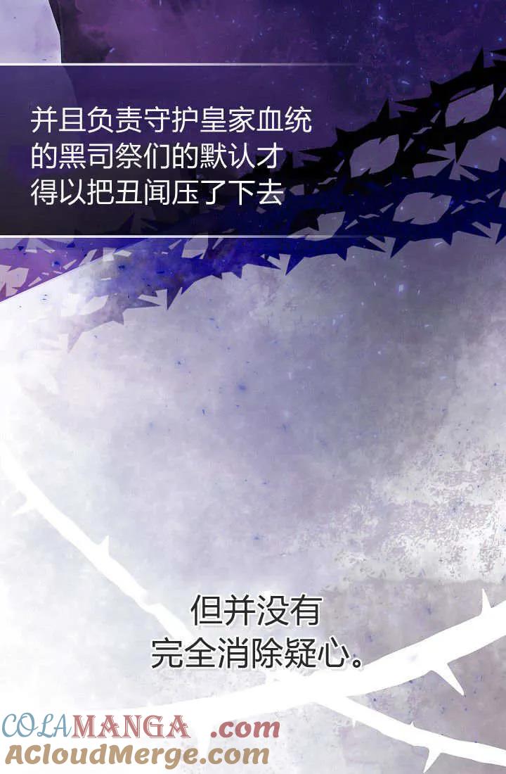 《我欣赏了一出好戏》第20话 第109页