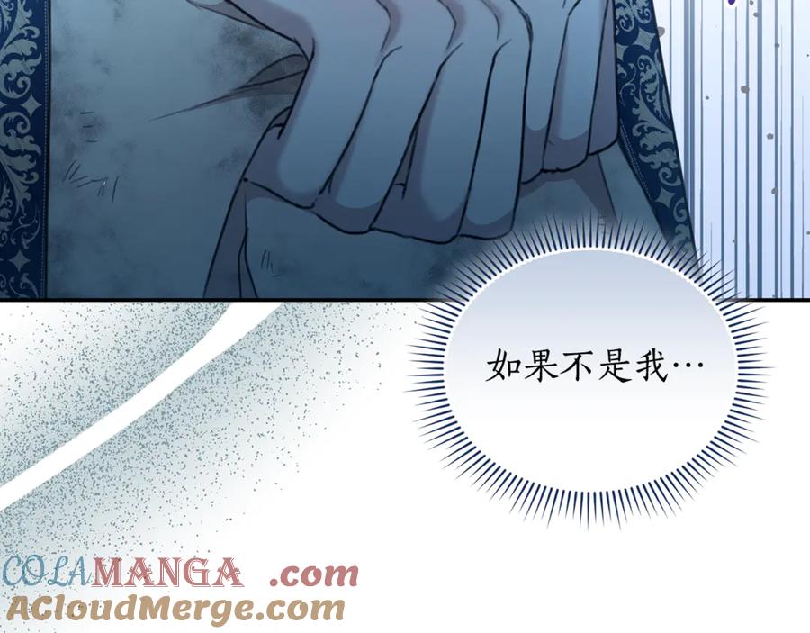 野林·狂爱 第19话 冒犯我的女人？ 第184页