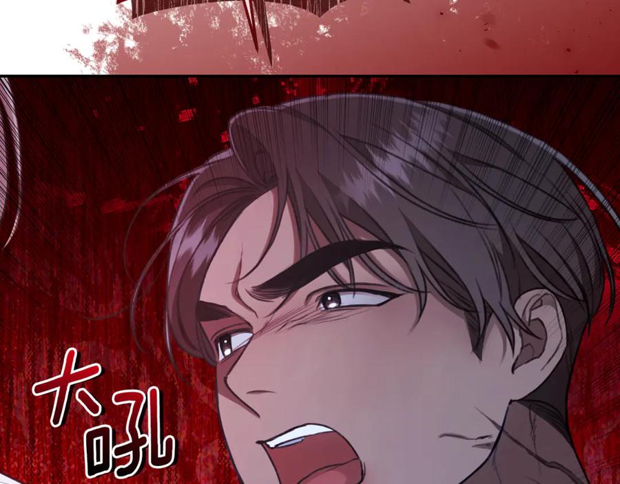 野林·狂爱 第19话 冒犯我的女人？ 第134页