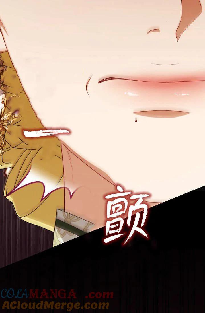 《我欣赏了一出好戏》第20话 第101页