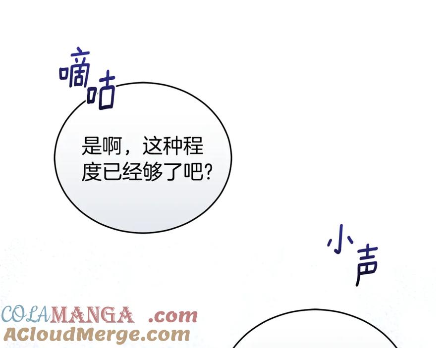 野林·狂爱 第19话 冒犯我的女人？ 第180页
