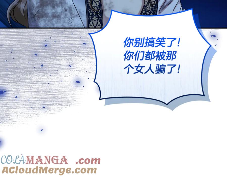 野林·狂爱 第19话 冒犯我的女人？ 第80页