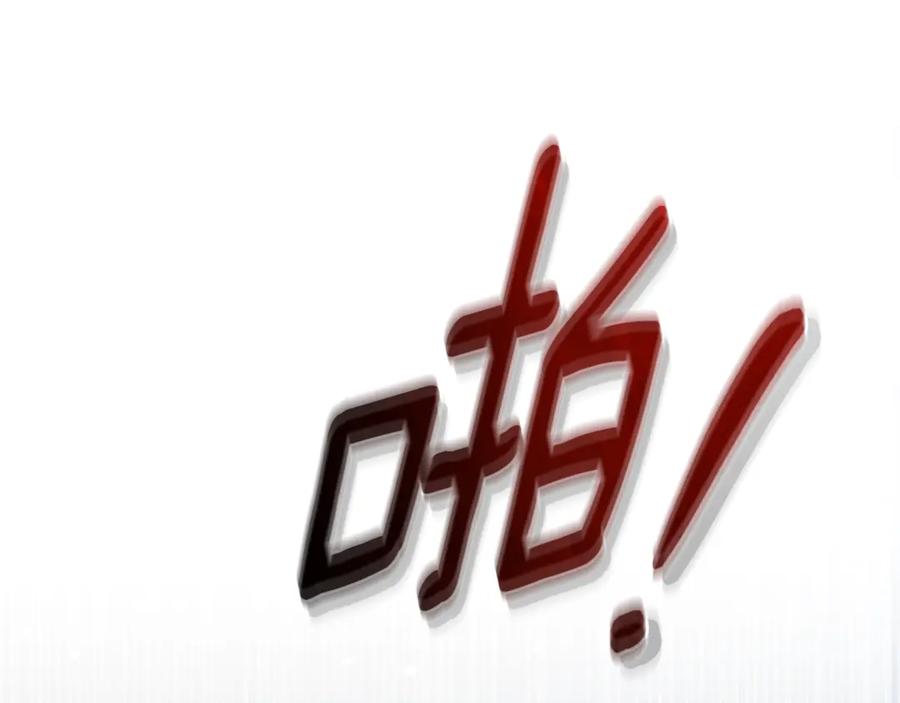 野林·狂爱 第19话 冒犯我的女人？ 第186页