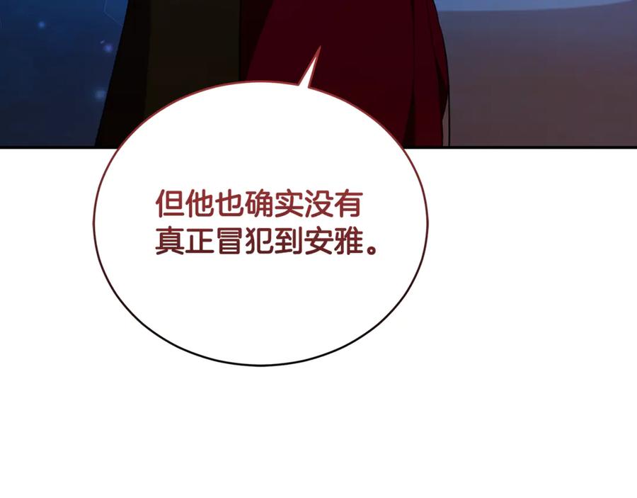 野林·狂爱 第19话 冒犯我的女人？ 第171页