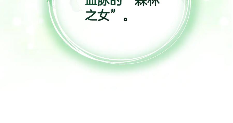 野林·狂爱 第19话 冒犯我的女人？ 第222页