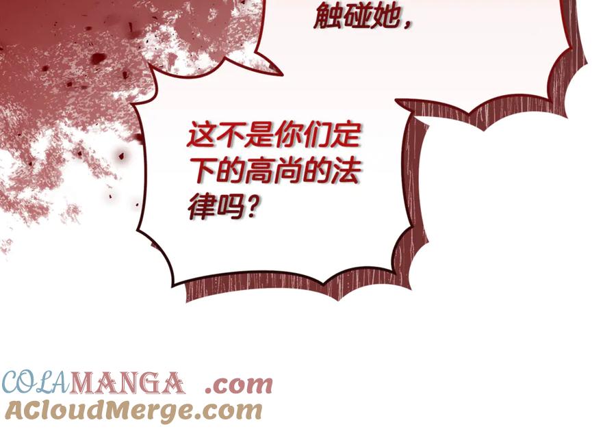 野林·狂爱 第19话 冒犯我的女人？ 第136页