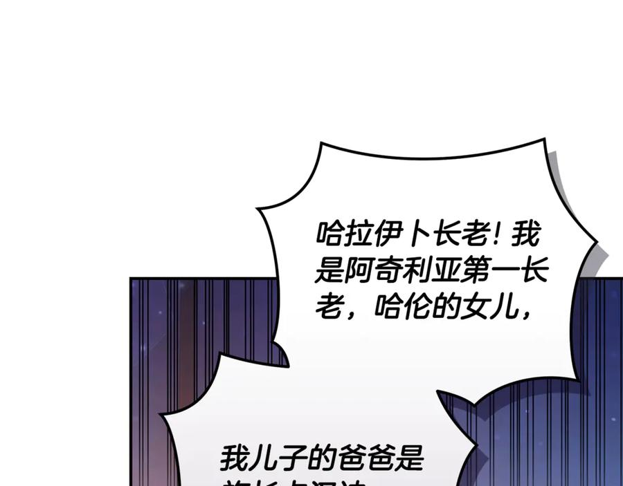 野林·狂爱 第19话 冒犯我的女人？ 第125页