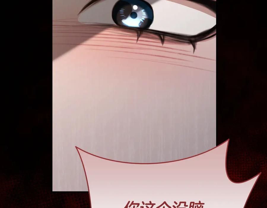 野林·狂爱 第19话 冒犯我的女人？ 第71页