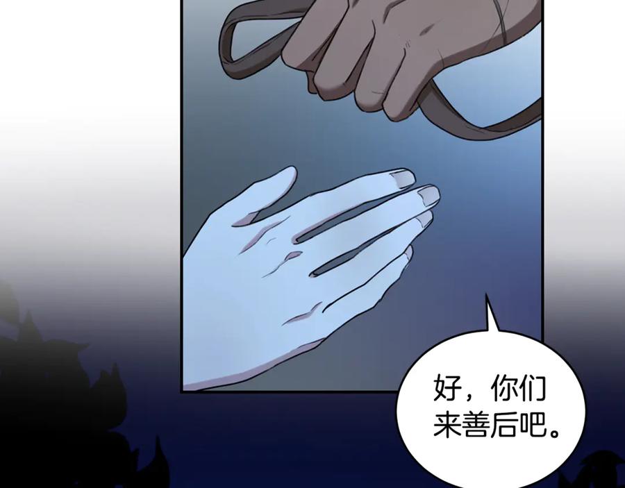 野林·狂爱 第19话 冒犯我的女人？ 第2页