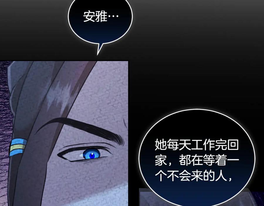 野林·狂爱 第19话 冒犯我的女人？ 第25页