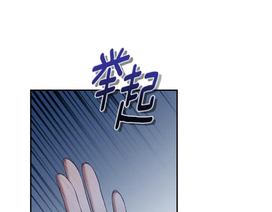 野林·狂爱 第19话 冒犯我的女人？ 第166页