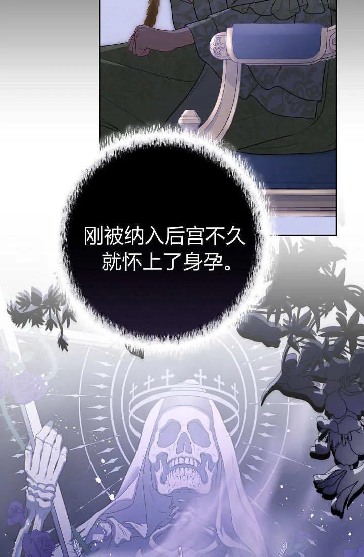 《我欣赏了一出好戏》第20话 第107页