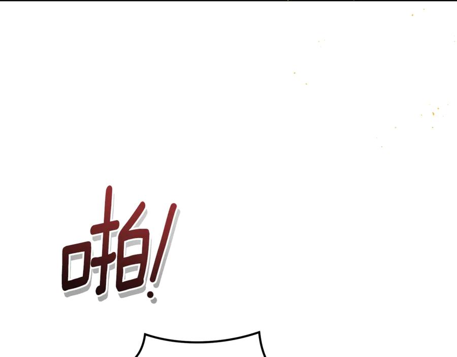 野林·狂爱 第19话 冒犯我的女人？ 第121页