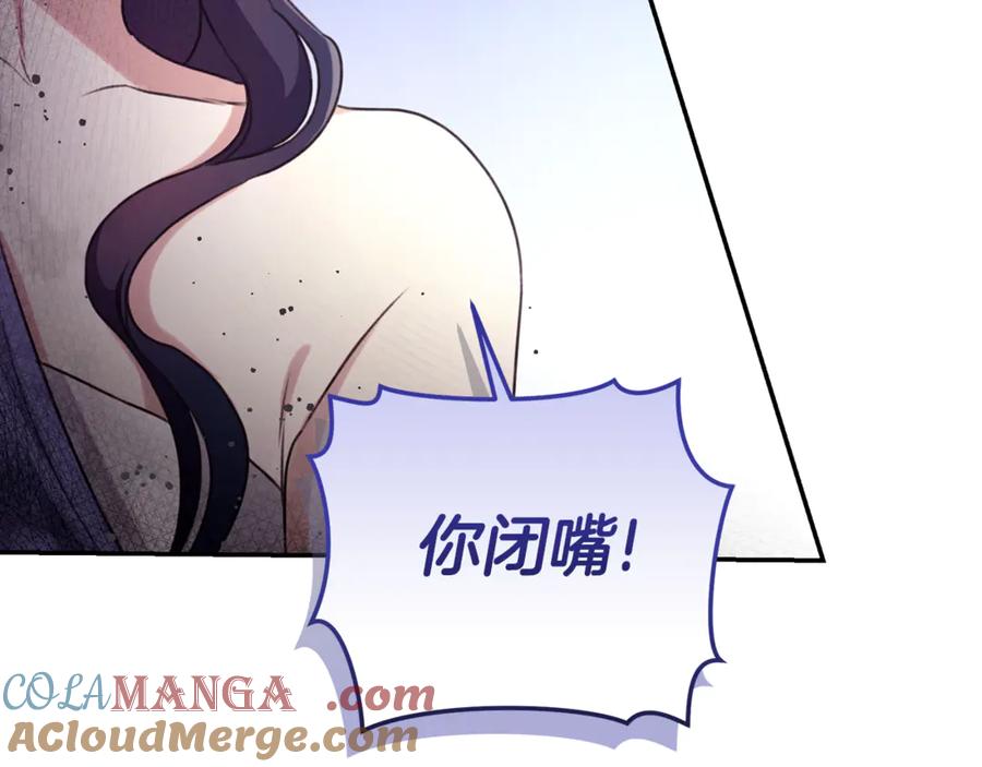 野林·狂爱 第19话 冒犯我的女人？ 第140页