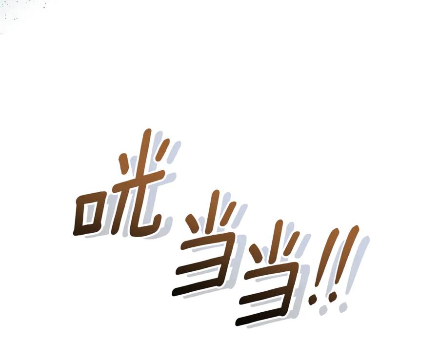野林·狂爱 第19话 冒犯我的女人？ 第185页