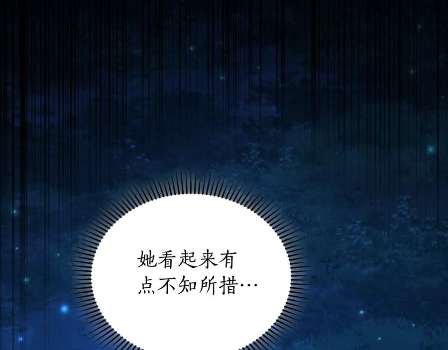 野林·狂爱 第19话 冒犯我的女人？ 第19页