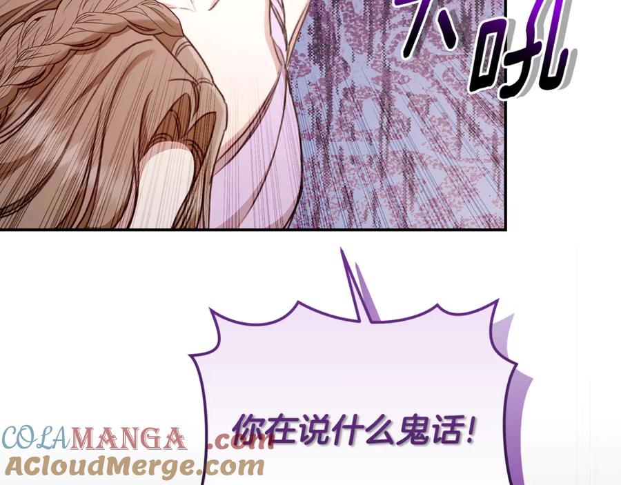 野林·狂爱 第19话 冒犯我的女人？ 第60页