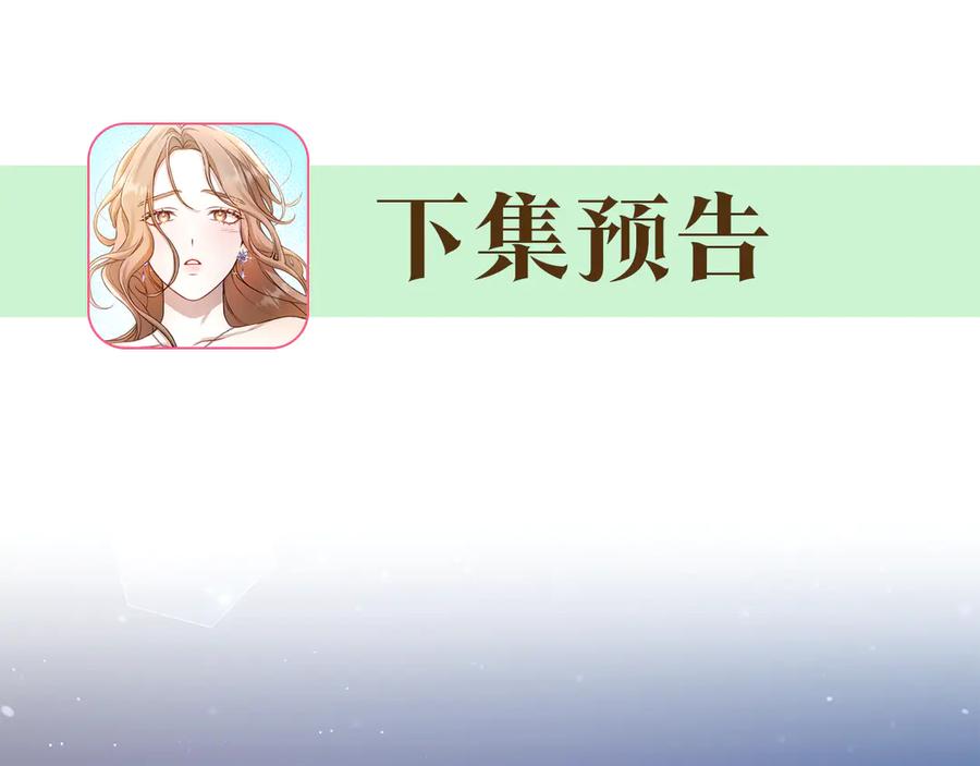 野林·狂爱 第19话 冒犯我的女人？ 第209页