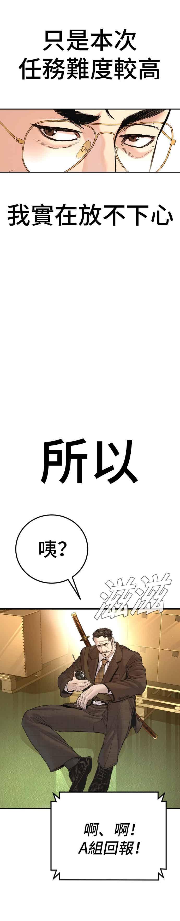 金部长 第199话 浪漫的时代 第51页