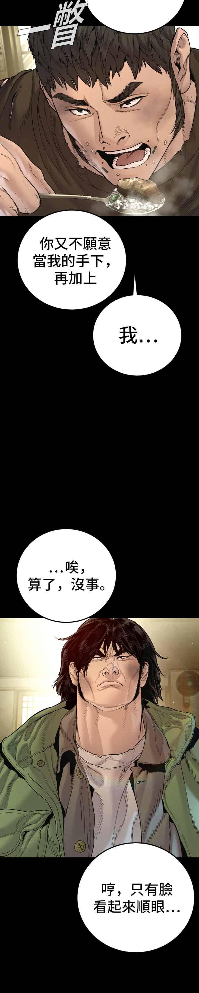 金部长 第199话 浪漫的时代 第9页
