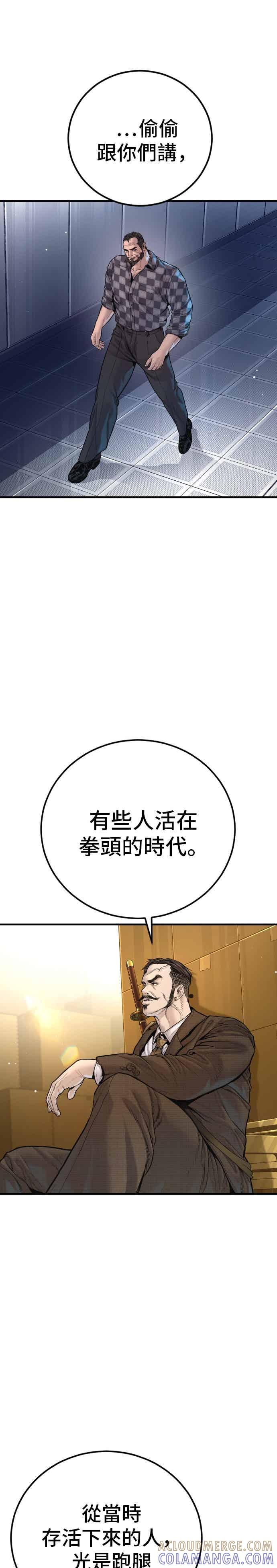 金部长 第199话 浪漫的时代 第40页