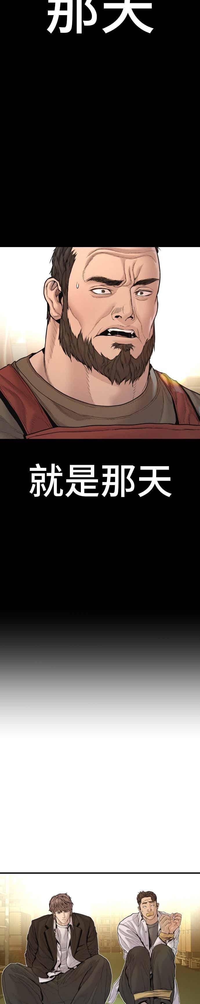 金部长 第199话 浪漫的时代 第35页