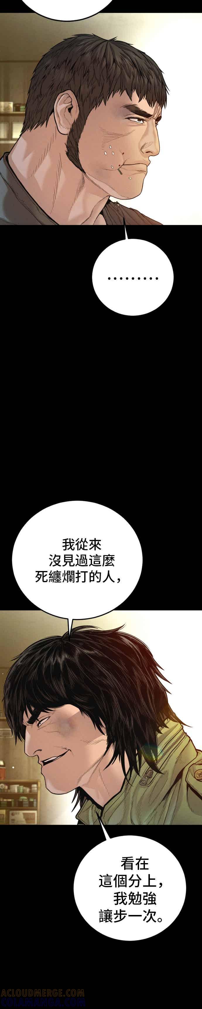 金部长 第199话 浪漫的时代 第13页