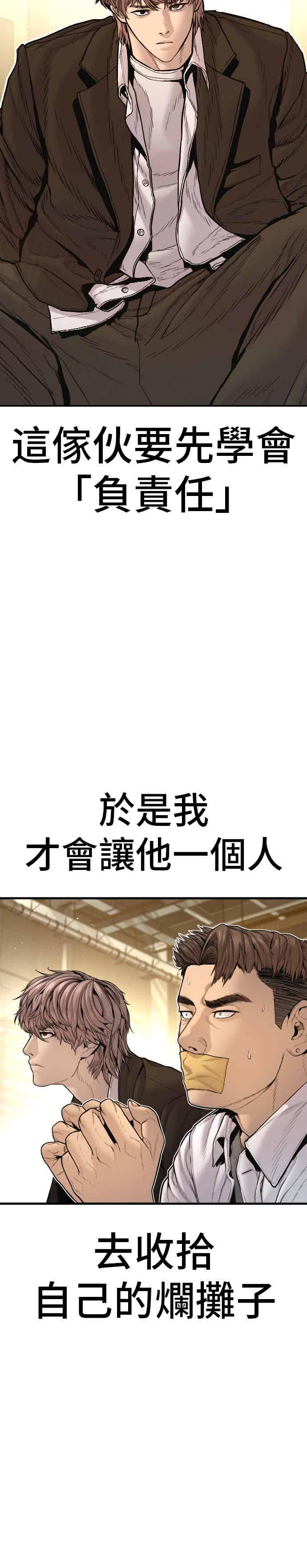 金部长 第199话 浪漫的时代 第50页