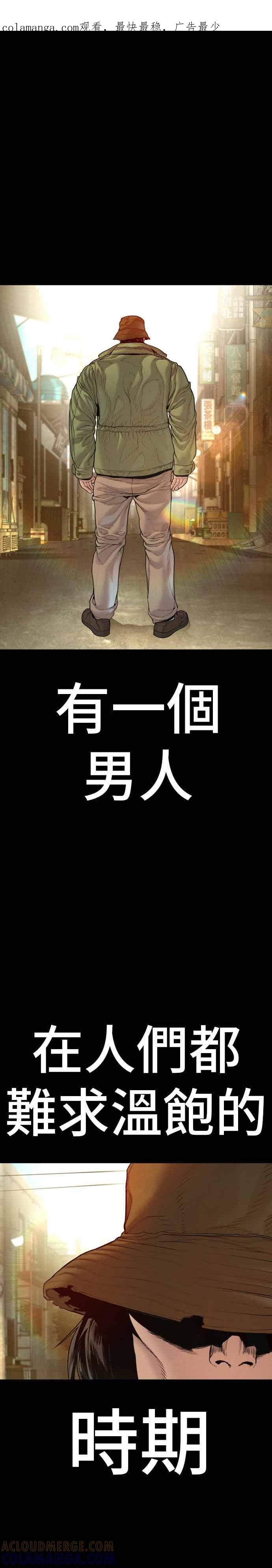 金部长 第199话 浪漫的时代 第1页