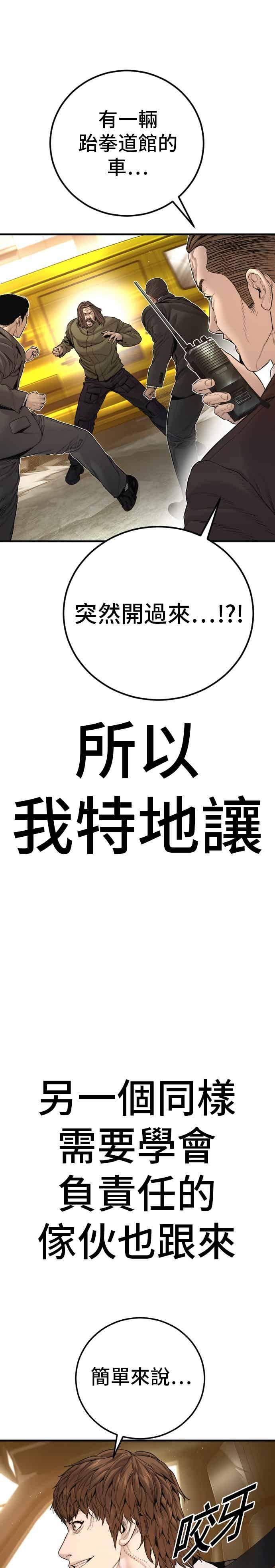 金部长 第199话 浪漫的时代 第53页
