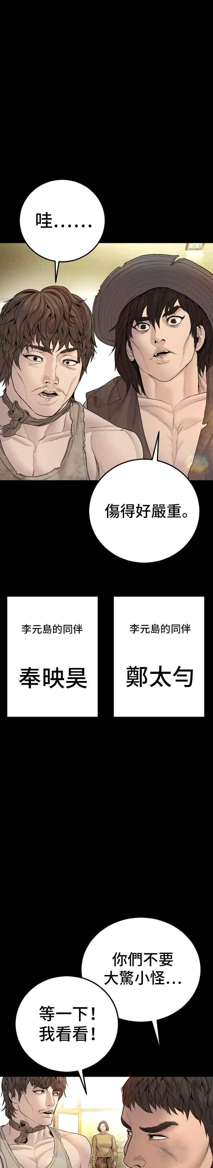 金部长 第199话 浪漫的时代 第15页