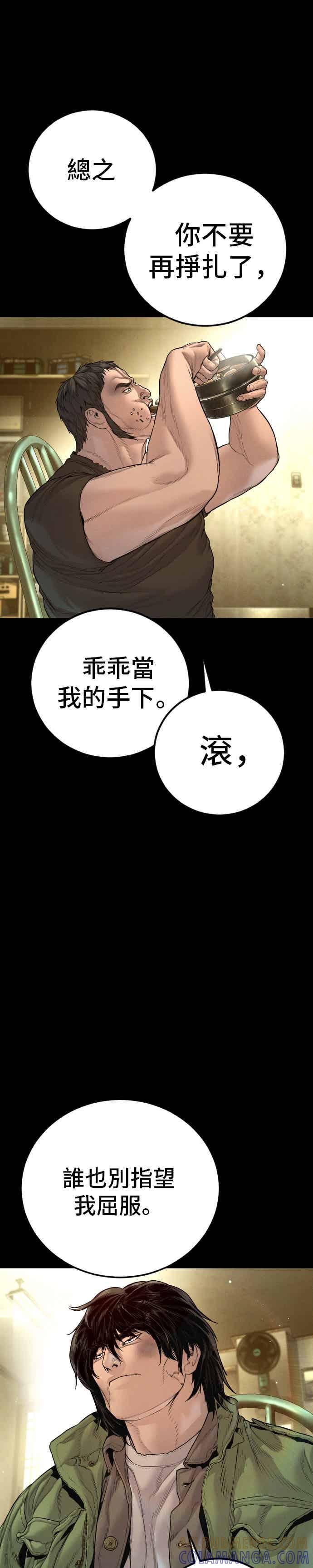 金部长 第199话 浪漫的时代 第7页