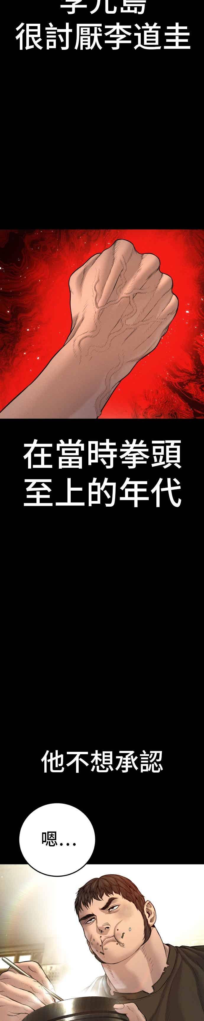 金部长 第199话 浪漫的时代 第11页