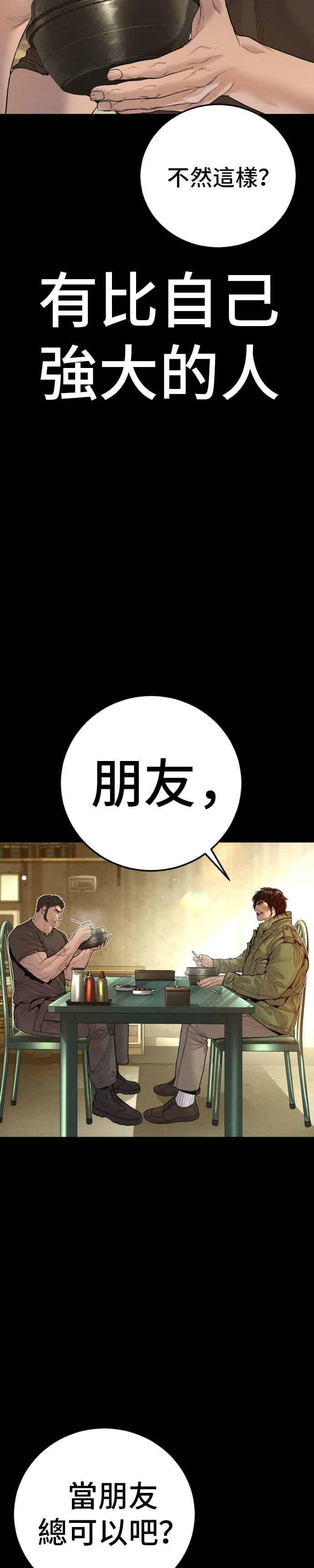 金部长 第199话 浪漫的时代 第12页