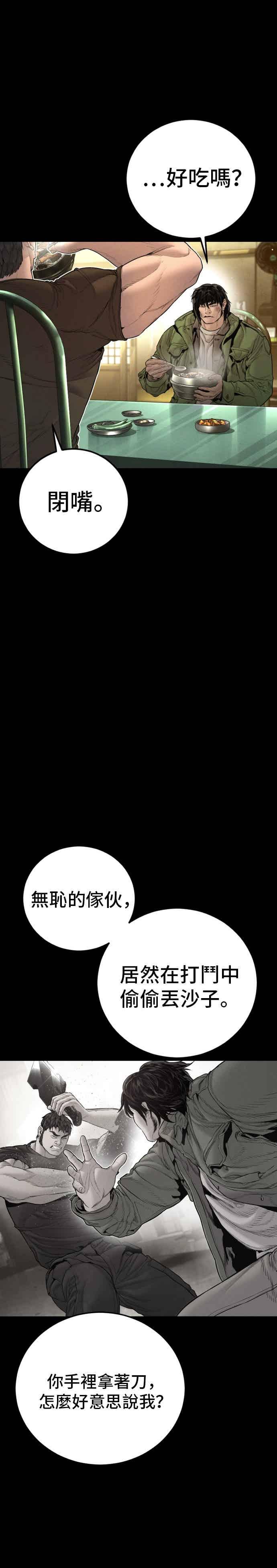 金部长 第199话 浪漫的时代 第6页