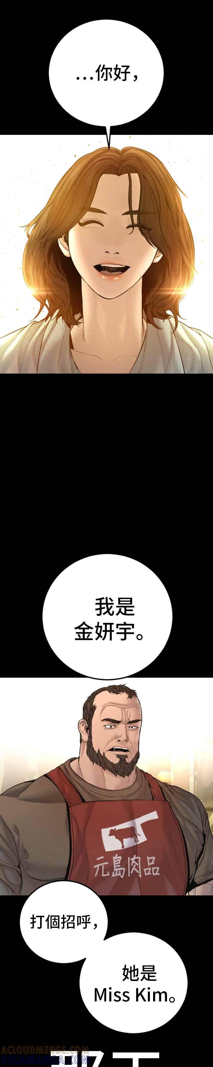 金部长 第199话 浪漫的时代 第34页